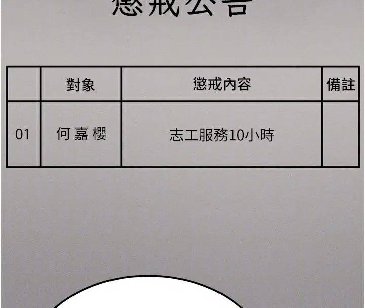 第38話