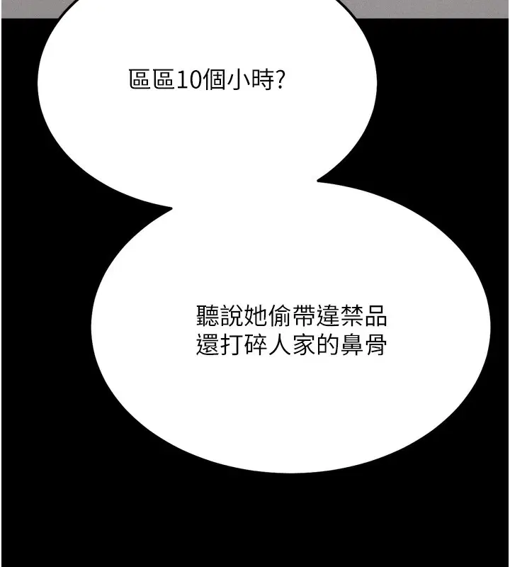 第38話