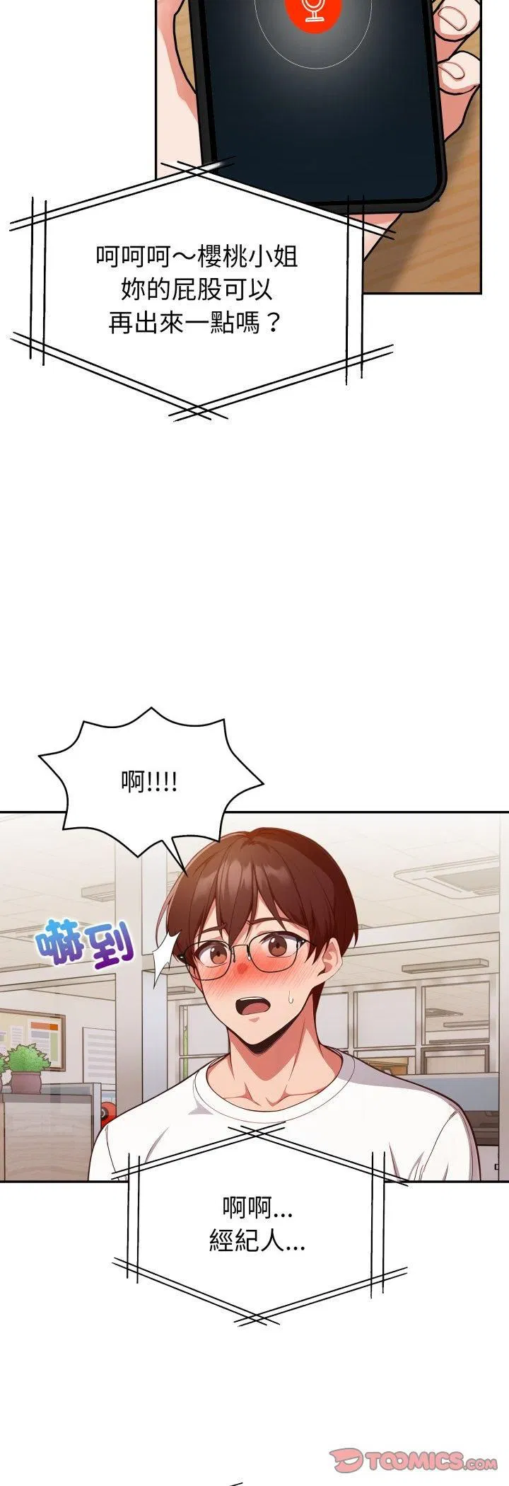 第35話
