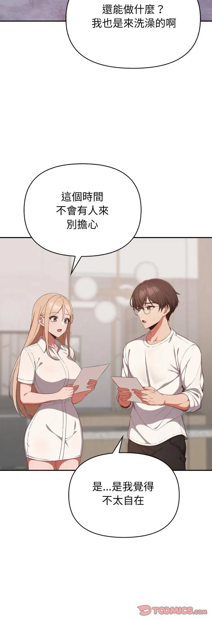 第39話