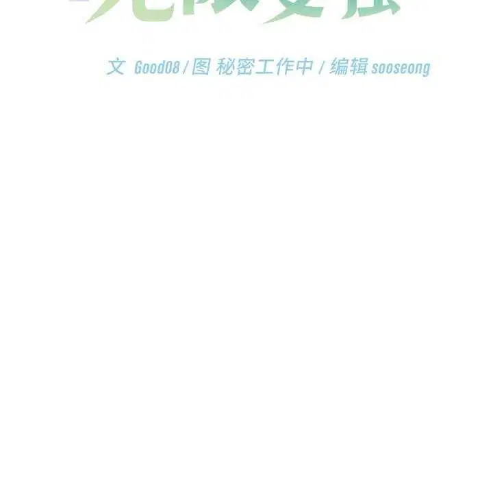 第4話