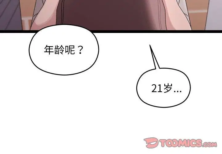第11話