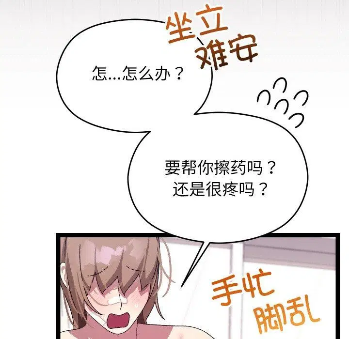 第13話