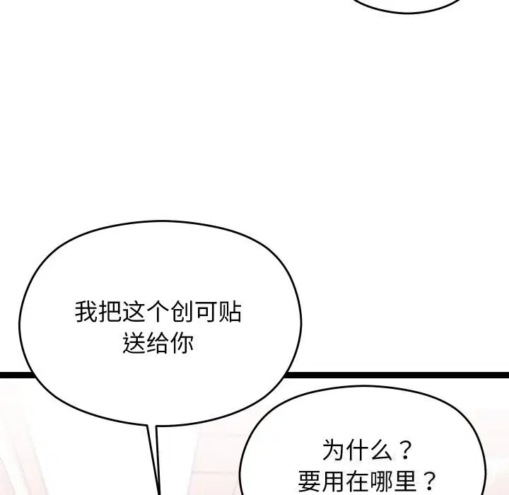 第26話