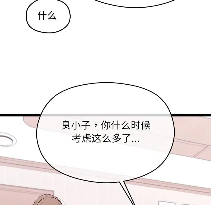 第28話