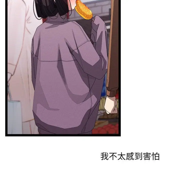 第31話