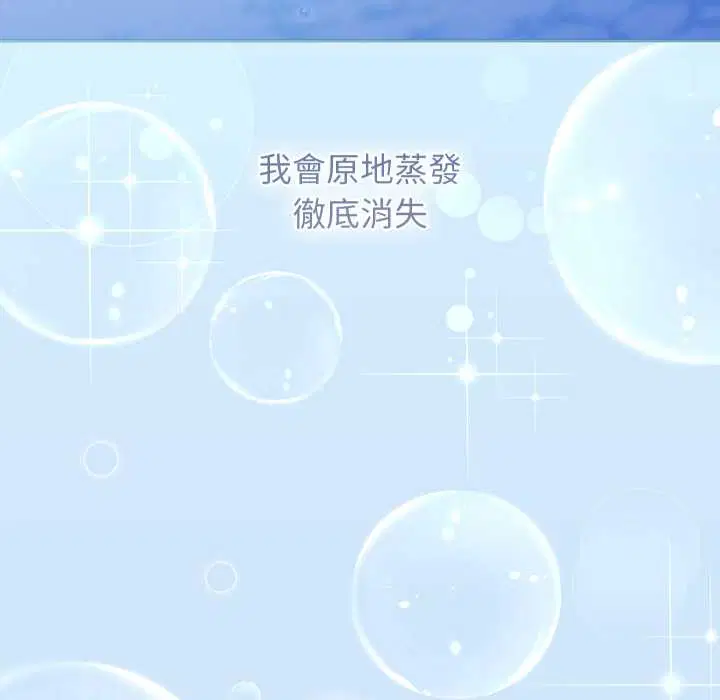 第33話 - 第106页