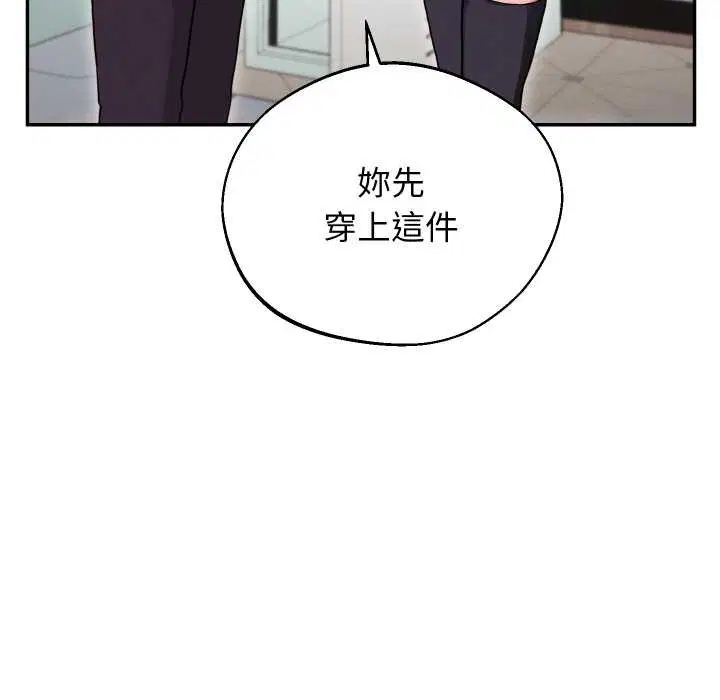 第33話 - 第14页