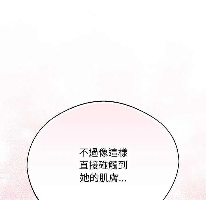 第33話 - 第31页