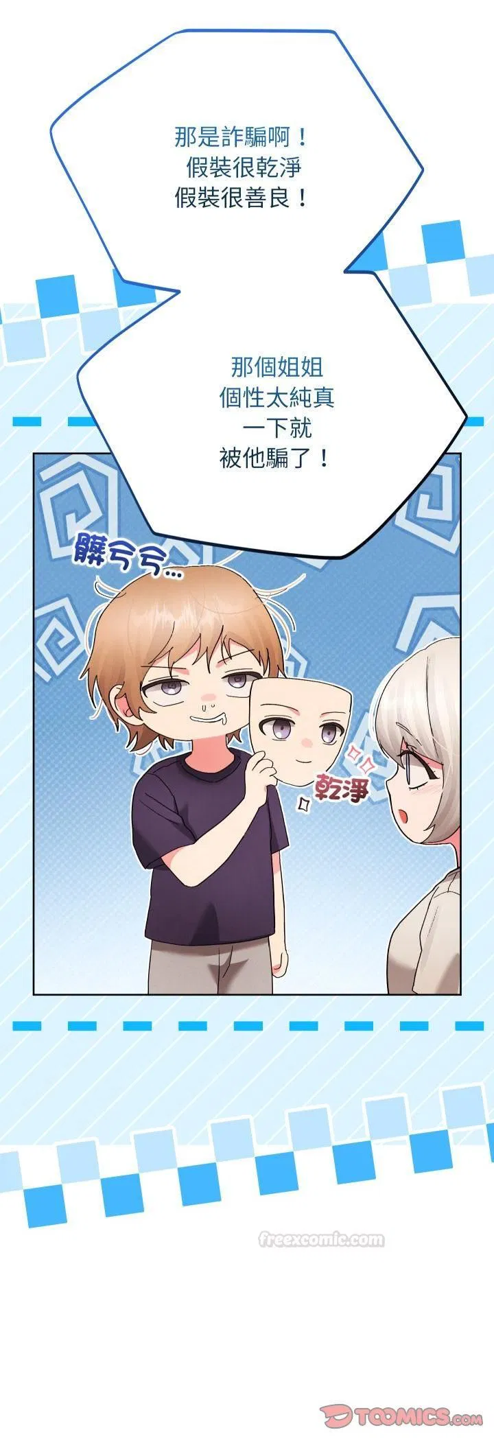 第40話 - 第10页