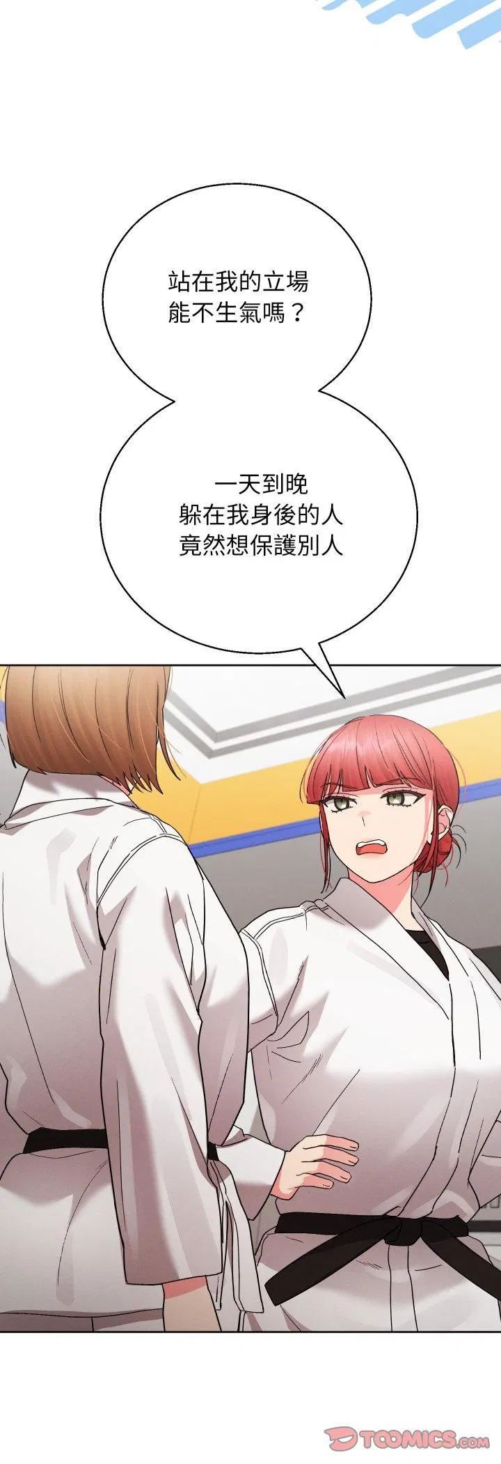 第40話 - 第16页