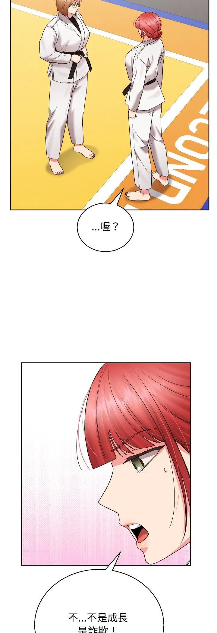 第40話 - 第18页