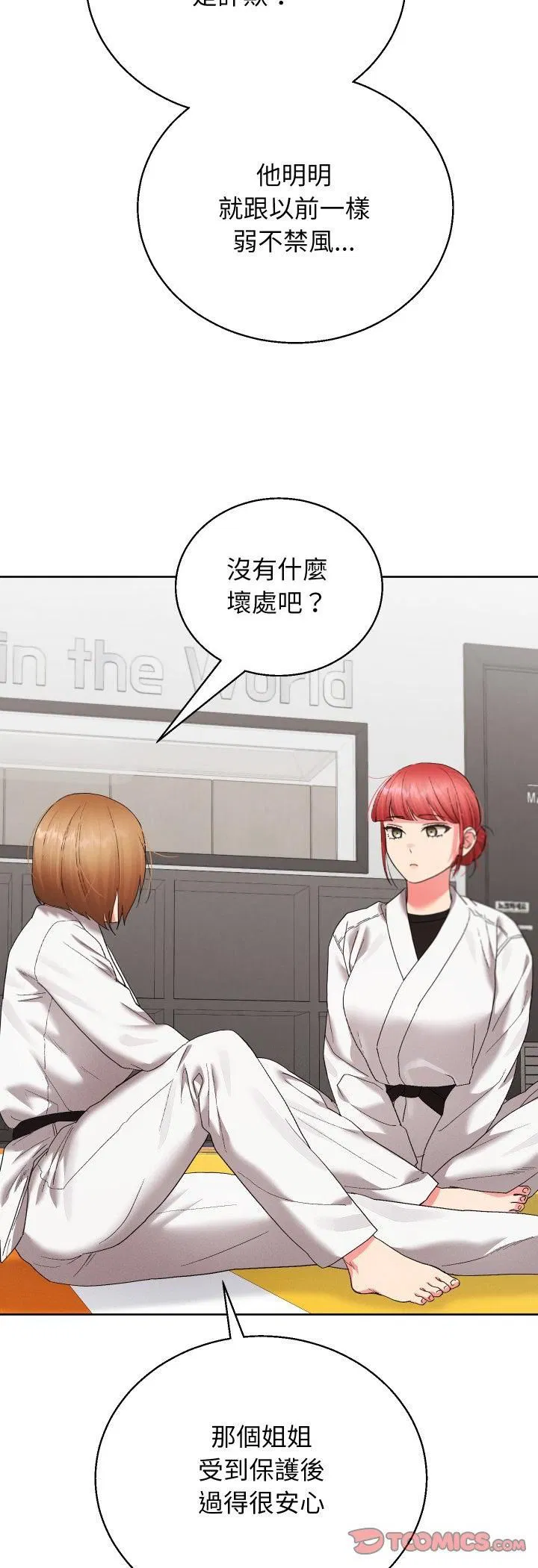 第40話 - 第19页