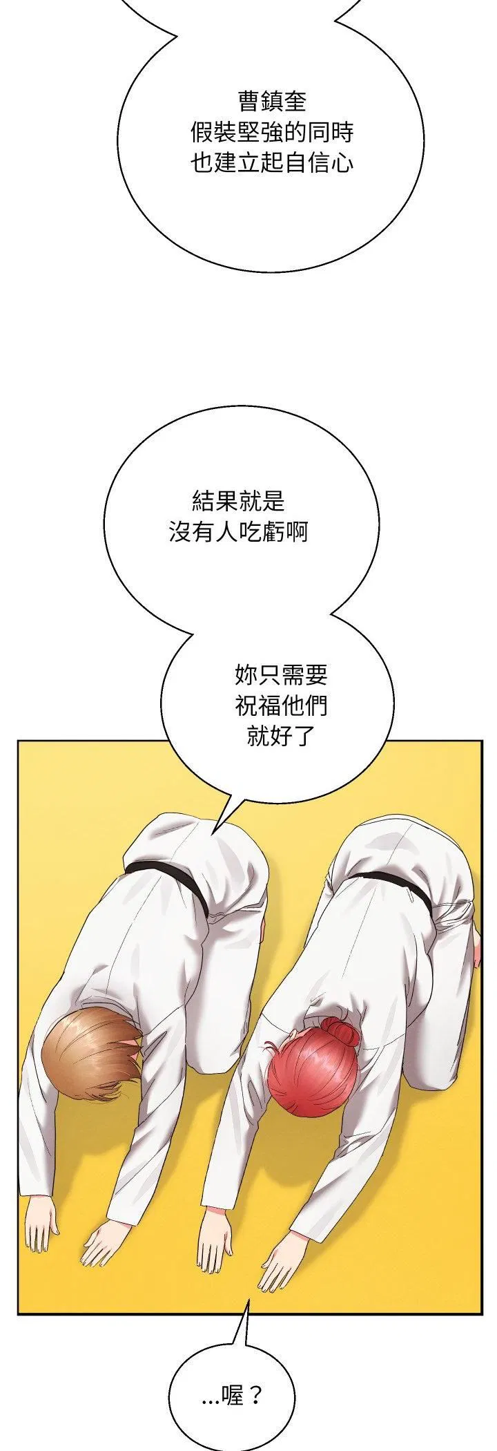 第40話 - 第20页