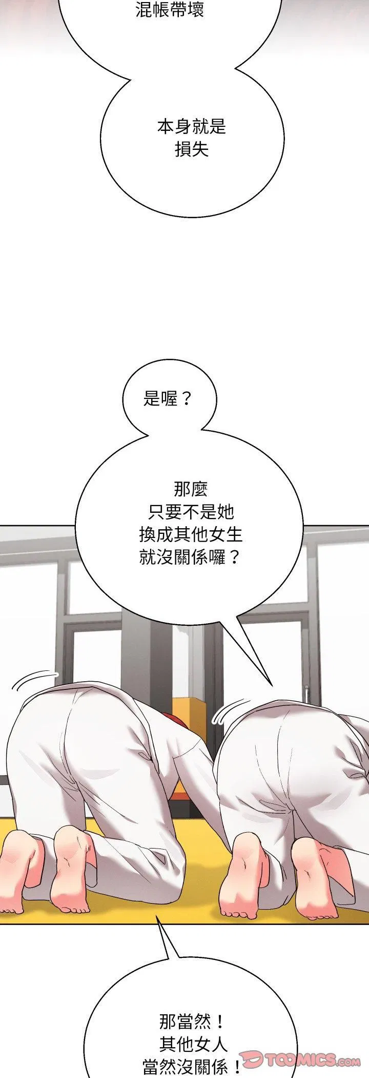 第40話 - 第22页