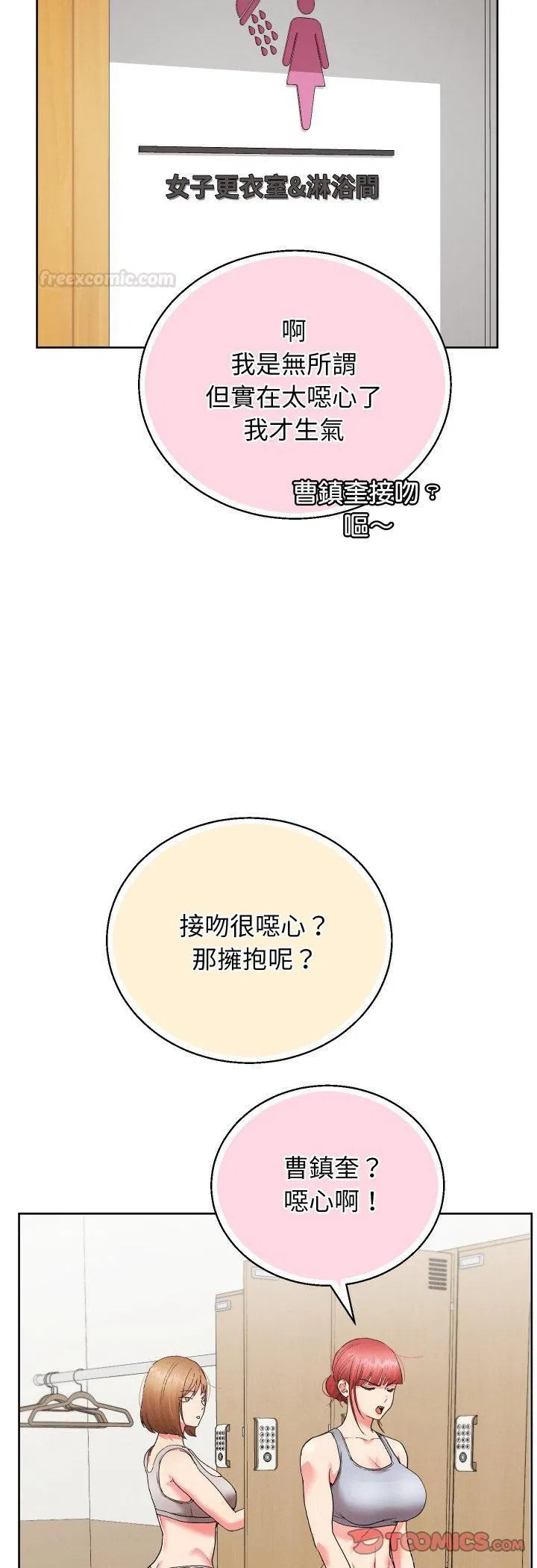 第40話 - 第25页