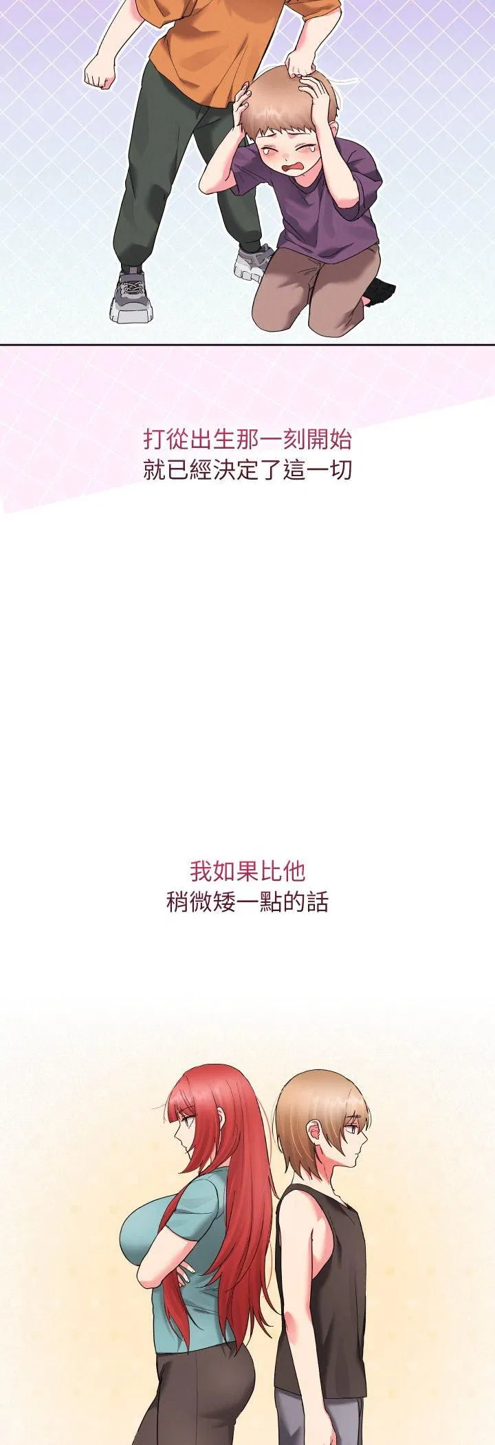 第40話 - 第35页