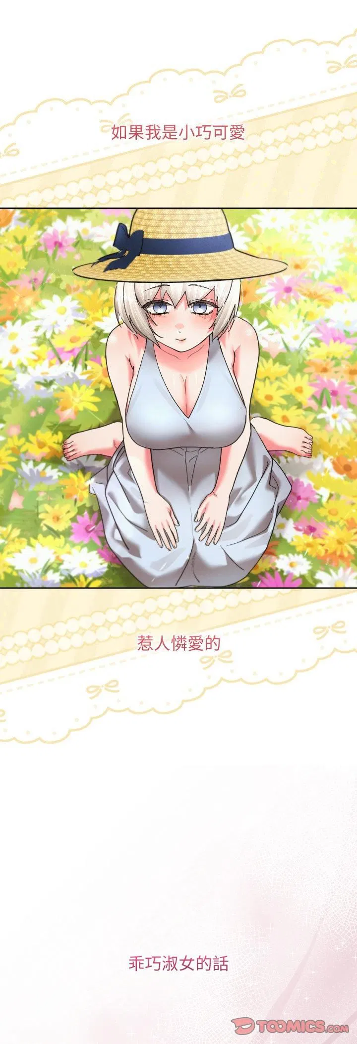 第40話 - 第37页