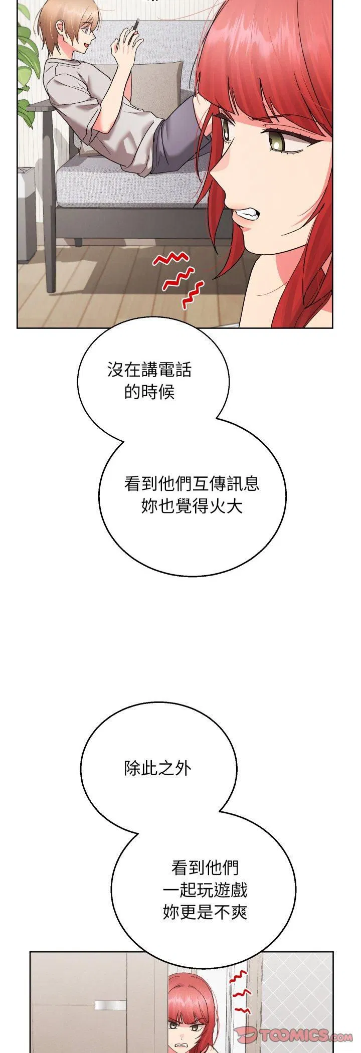 第40話 - 第4页