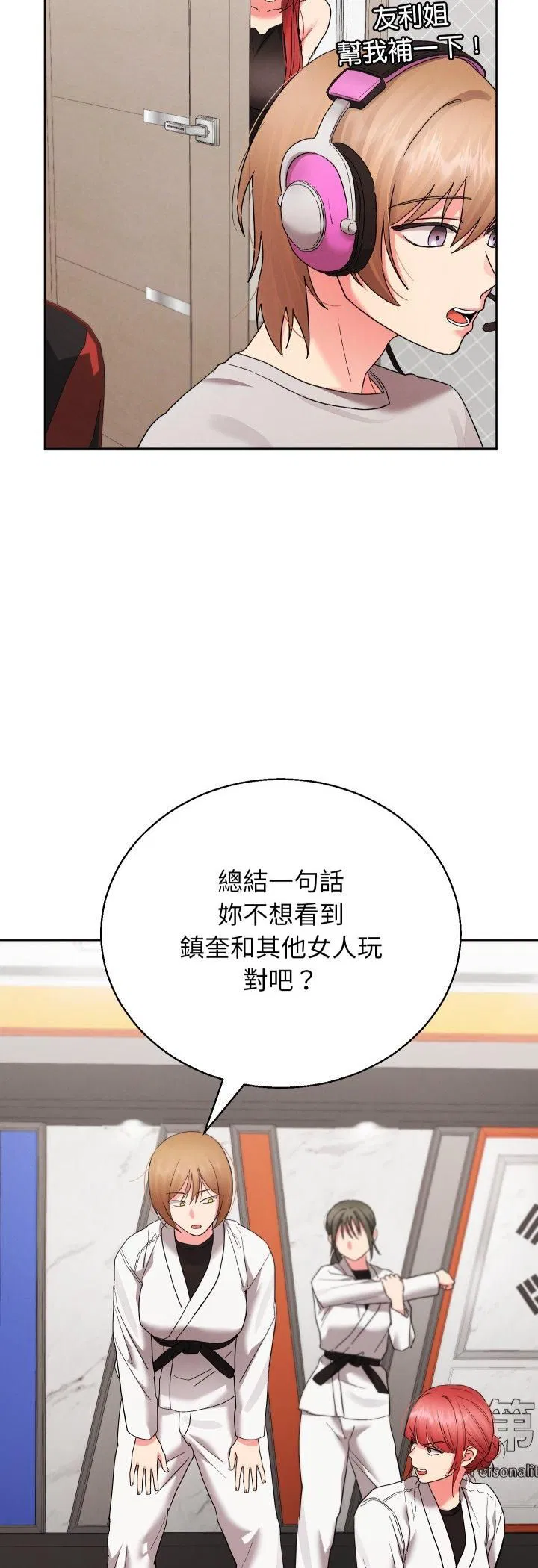 第40話 - 第5页