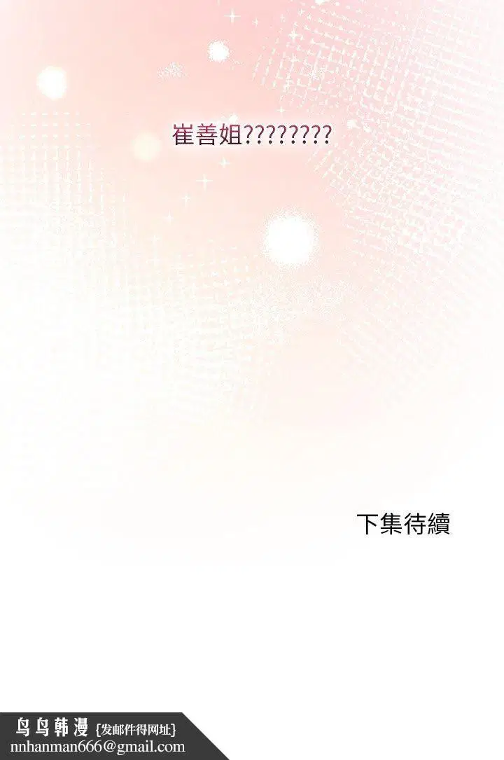 第40話 - 第52页