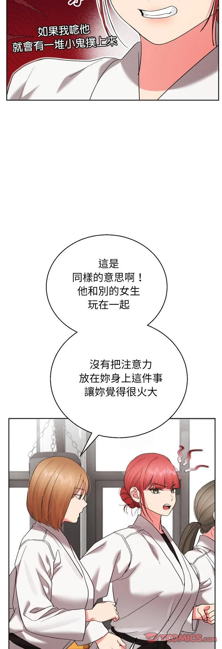 第40話 - 第7页