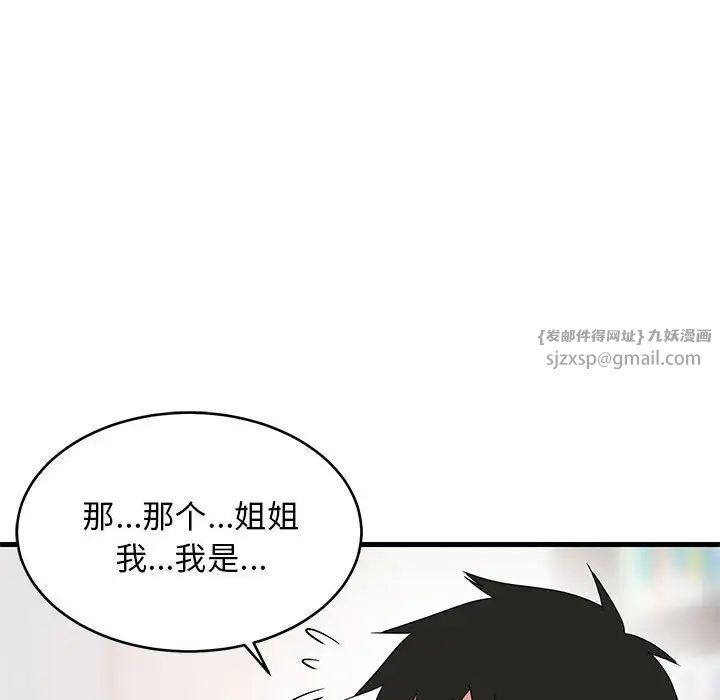 第2話