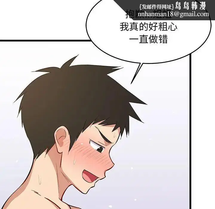 第8話