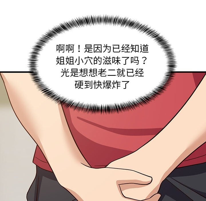 第23話