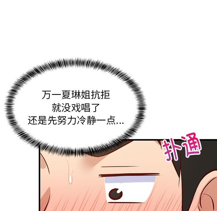 第23話