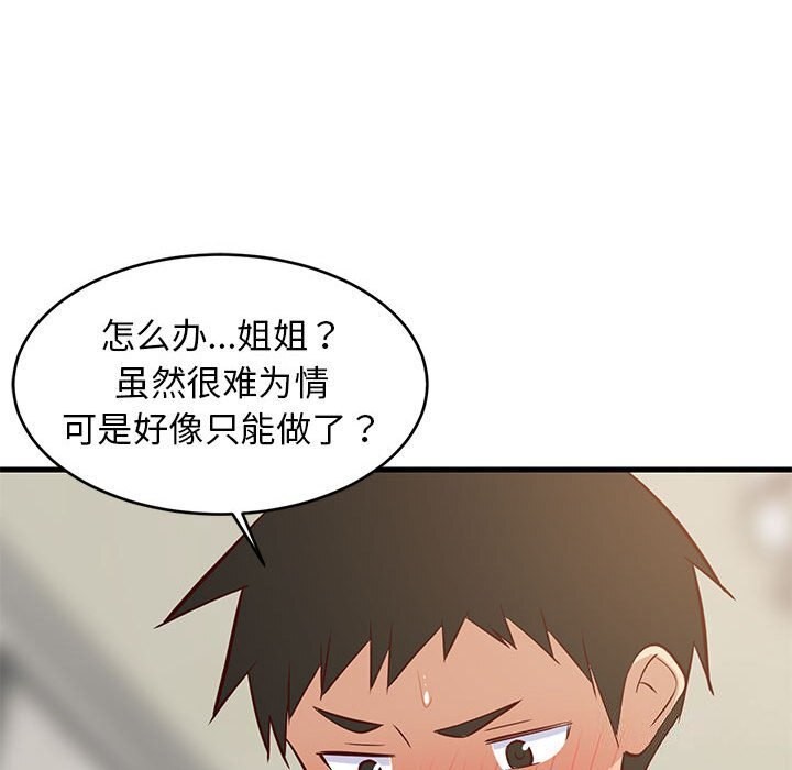 第23話