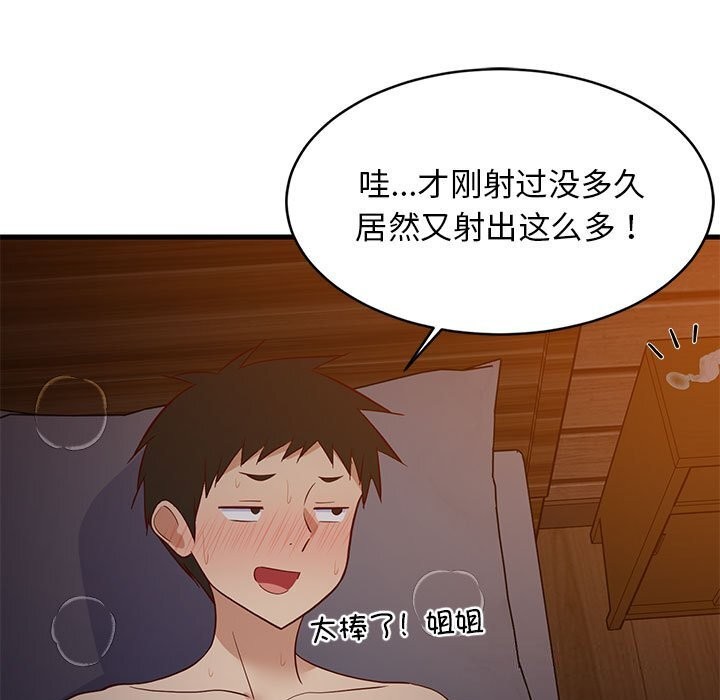 第32話