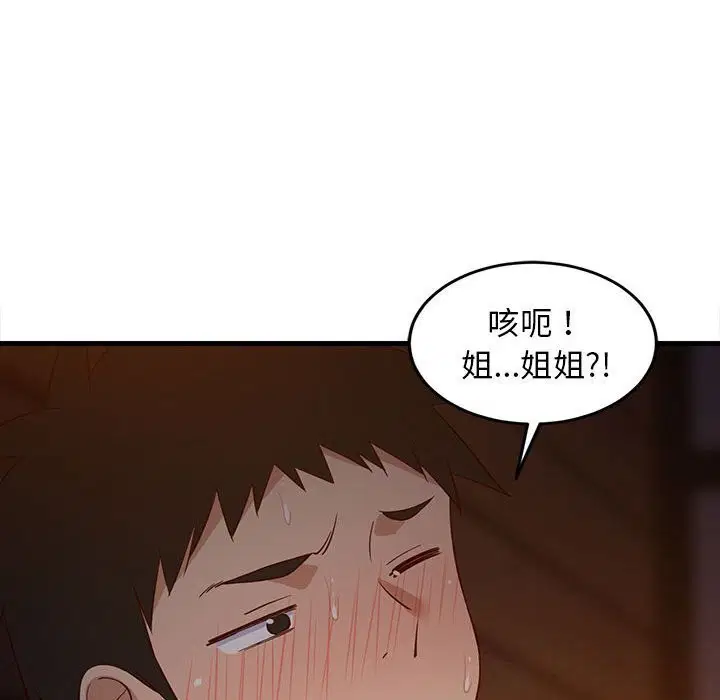 第32話