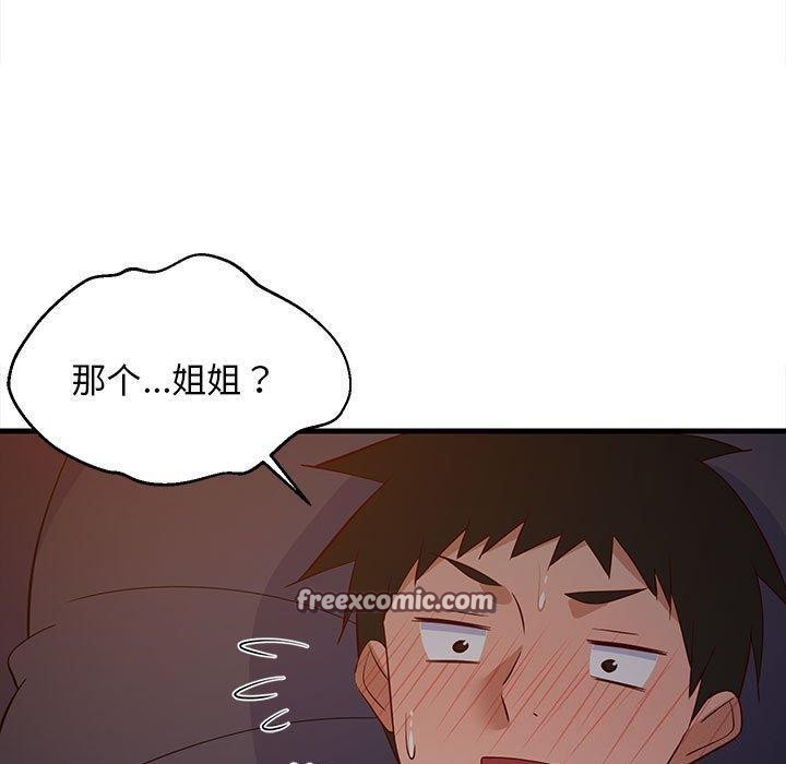 第33話