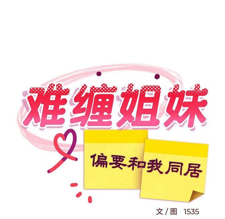 第34話
