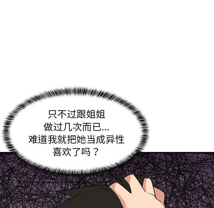 第36話