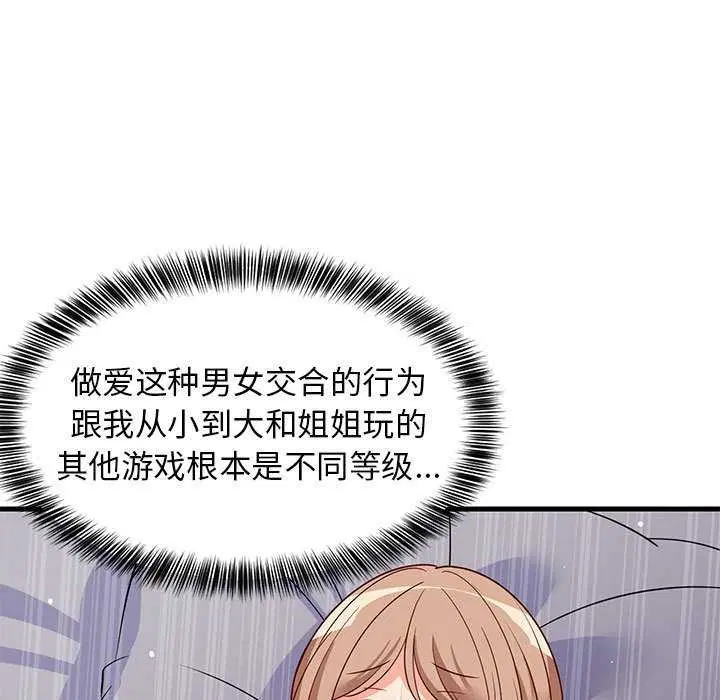 第37話