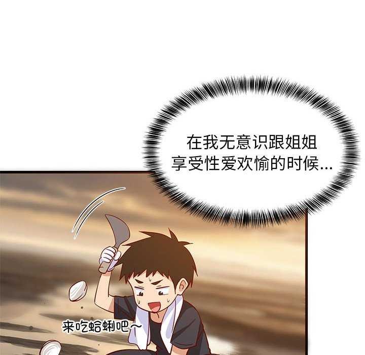 第37話