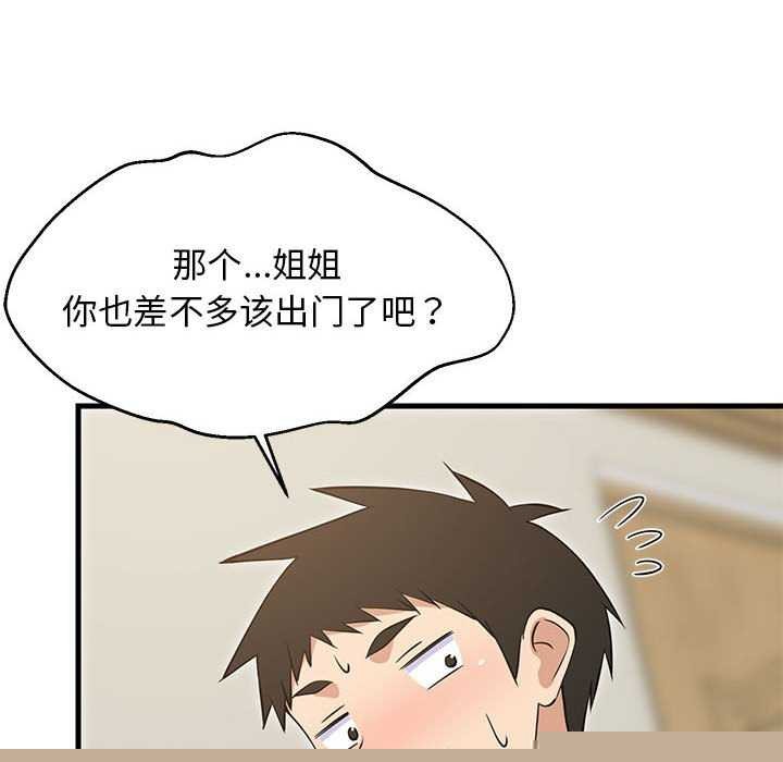 第37話