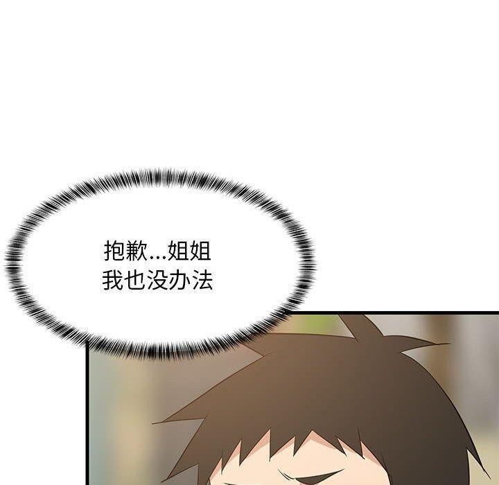 第39話