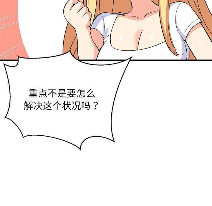 第39話