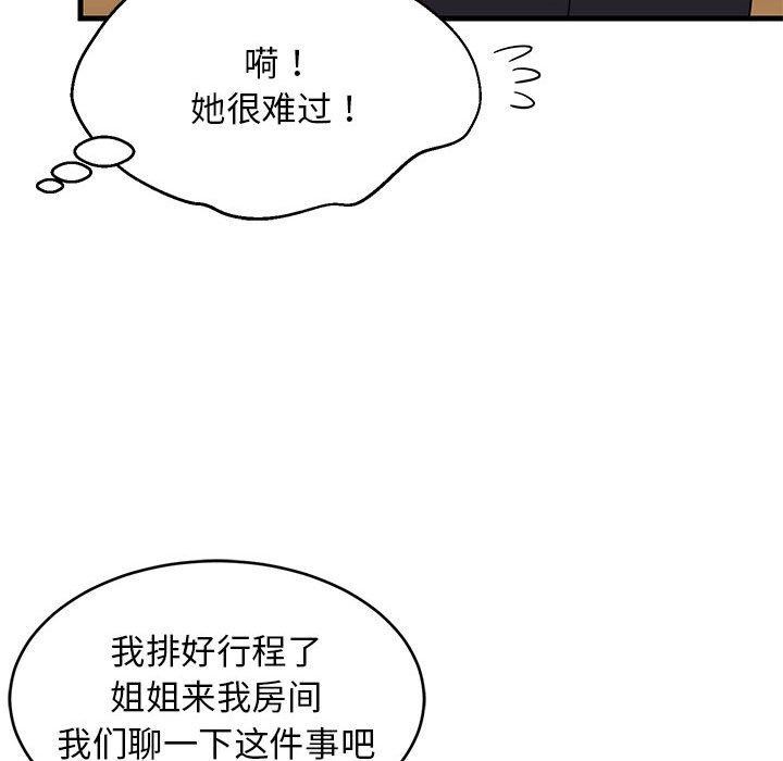 第39話