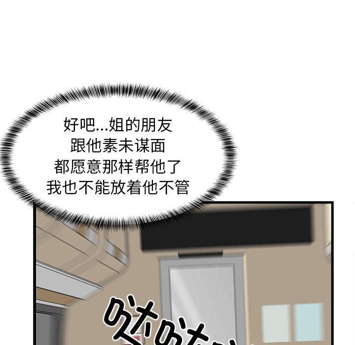 第41話