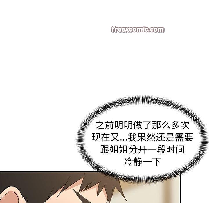 第41話
