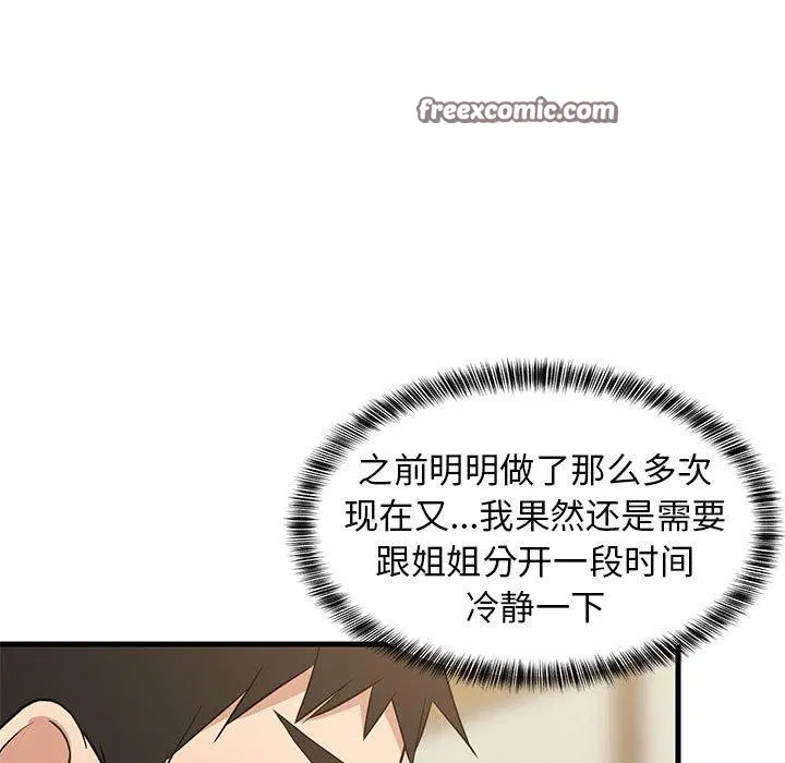 第41話