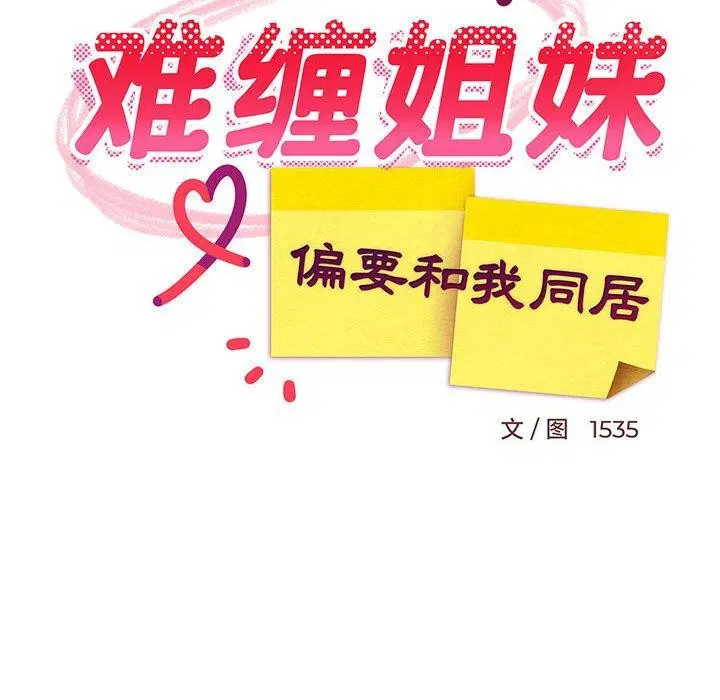 第43話