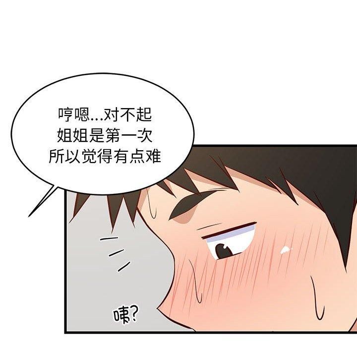第44話