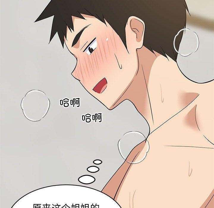 第44話