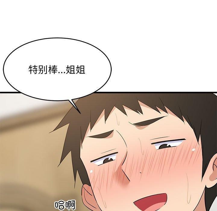 第45話