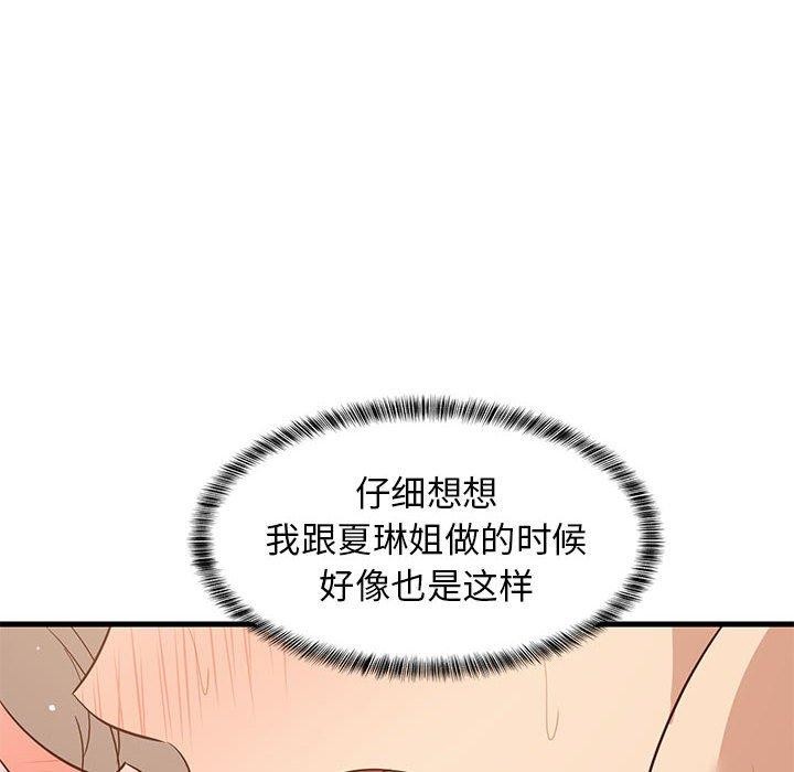 第45話